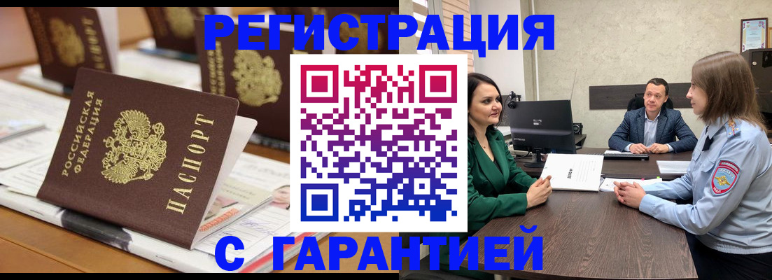 временная регистрация в квартире в Суворове