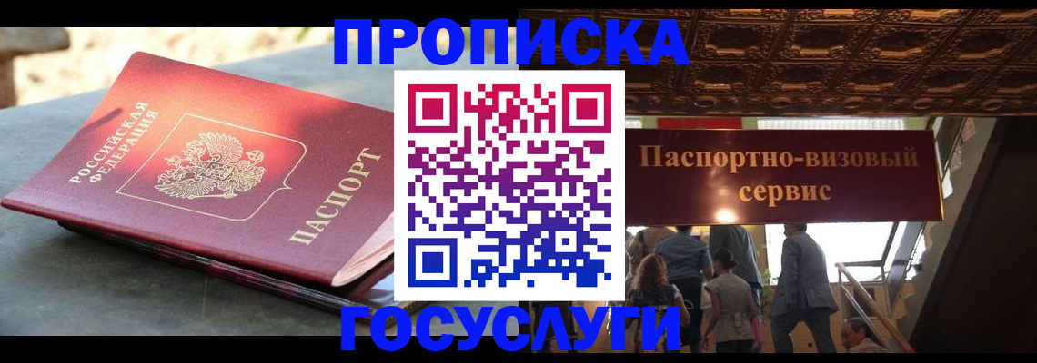 временная регистрация в квартире в Суворове