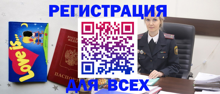 прописка 2025 в Суворове