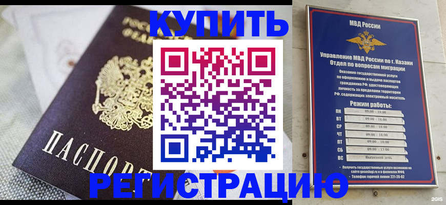 временная регистрация гарантия в Суворове