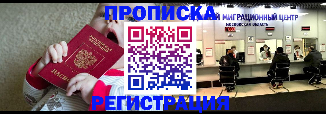 где прописаться в Суворове