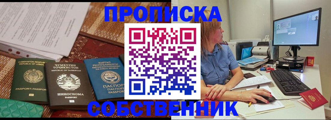 прописка иностранных граждан в Суворове