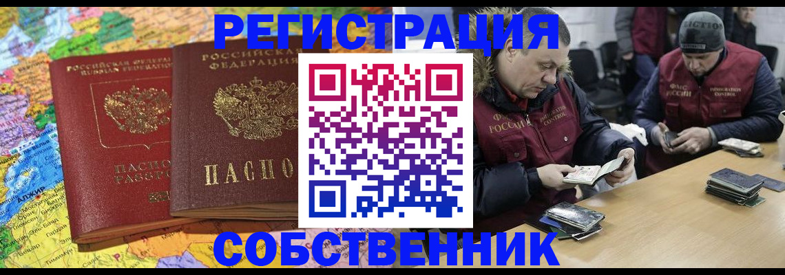 где прописаться в Суворове