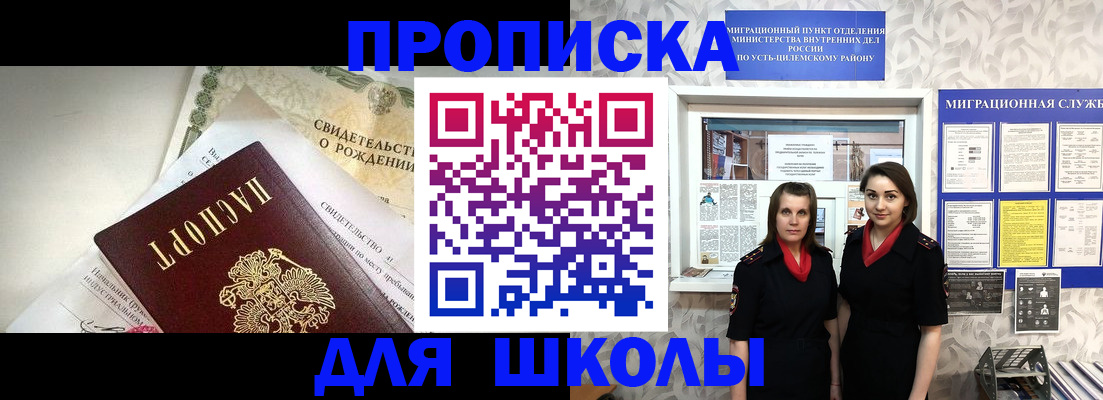 пропишу в квартире в Суворове