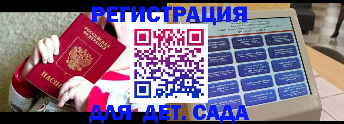прописка штамп в Суворове